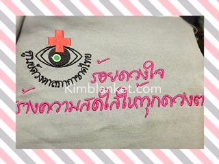 ตัวอย่างงานปัก